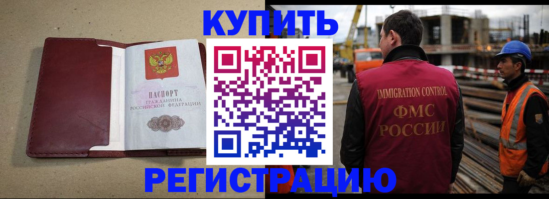 прописка штамп в Анжеро-Судженске