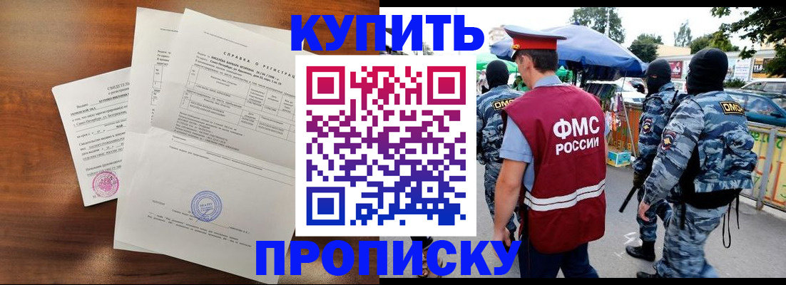 прописка гарантия в Анжеро-Судженске