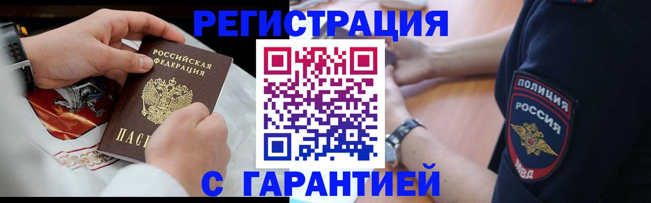 прописка в квартире в Анжеро-Судженске