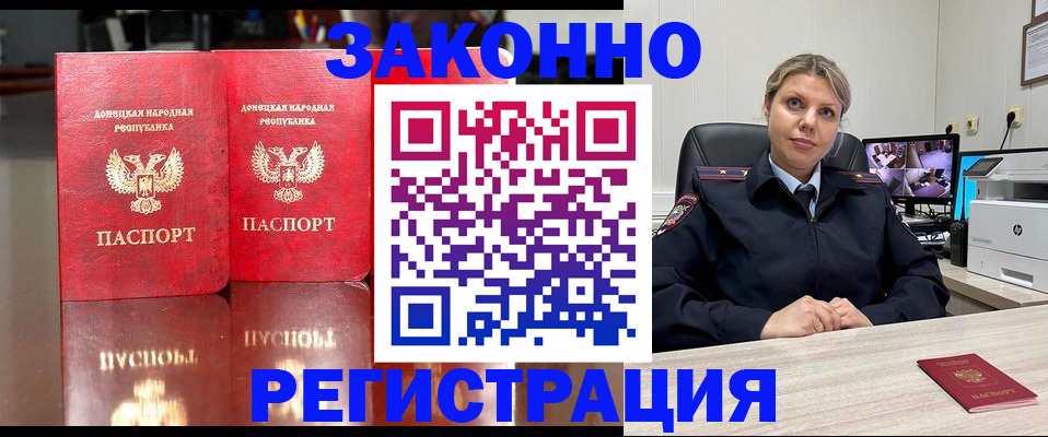 временная регистрация адрес в Анжеро-Судженске